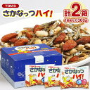 【ふるさと納税】東洋ナッツ食品 さかなっつハイ 2箱(10g×30P×2箱) | 菓子 おかし おやつ おつまみ 食品 人気 おすすめ 送料無料