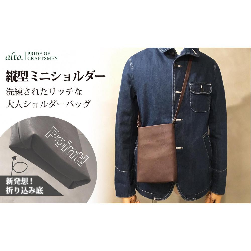 【ふるさと納税】【alto.】Hシボプレス 縦型ミニショルダー AKEB-3008(ブラウン) | かばん ファッション 人気 おすすめ 送料無料