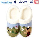 【ふるさと納税】【ファミリア】ルームシューズ | ふるさと納税人気 ふるさと納税 familiar キッズ 子供 かわいい 可愛い 子供用 子育て おしゃれ ふ...