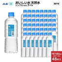 【ふるさと納税】アサヒ おいしい水 天然水 シンプルecoラベル PET600ml×48本(24本入り2ケース) | 飲料 ソフトドリンク 人気 おすすめ 送料...