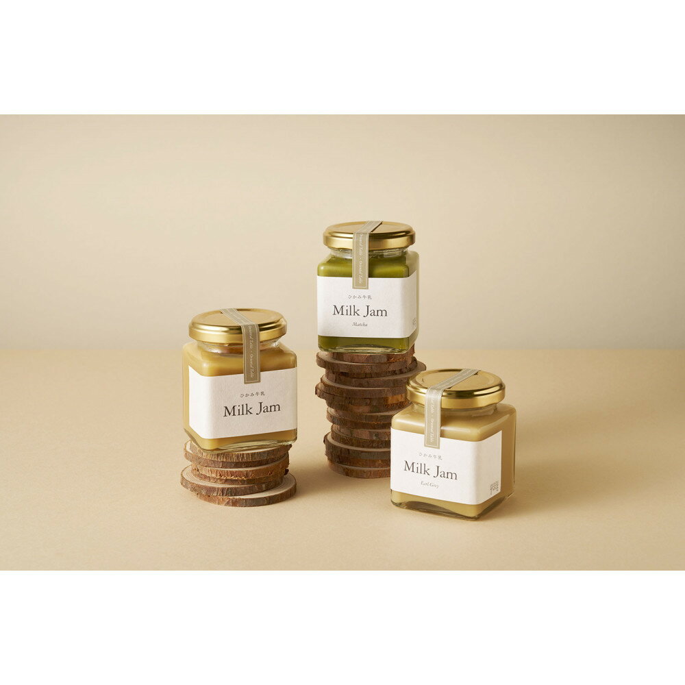 【ふるさと納税】神戸ミルクジャム3個詰合せセット(プレーン・アールグレイ・抹茶) | ミルクジャム ジャム patisserie AKITO ORIENTAL TABLE 放香堂 オリエンタルホテル 神戸市 おすすめ 人気 送料無料