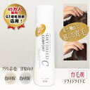 【ふるさと納税】医薬部外品 育毛・発毛促進剤 ドライドライド コンフォート 120mL【黒髪・茶髪向けより選択可】