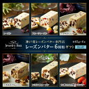 【ふるさと納税】レーズンバター6種類ギフト【BLUE】 | 菓子 スイーツ デザート 乳製品 食品 人気 バター レーズン 加工食品 おすすめ 送料無料