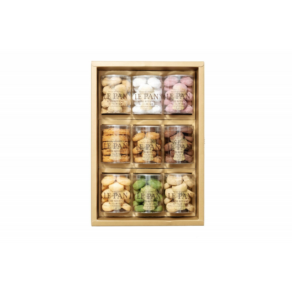 【ふるさと納税】コフレカセット A（焼菓子9種） | 兵庫 兵庫県 神戸 神戸市 近畿 お取り寄せ ご当地 名産品 特産品 お土産 楽天ふるさと ふるさと 納税 支援 返礼品 お礼の品 お取り寄せスイーツ 取り寄せ スイーツ 洋菓子 菓子 お菓子 クッキー 焼き菓子のサムネイル