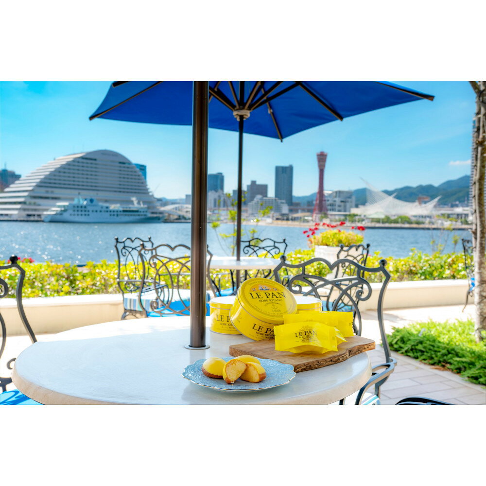 【ふるさと納税】【ふるさと納税限定】「ル・パン総本店」神戸セレクション認定商品セット