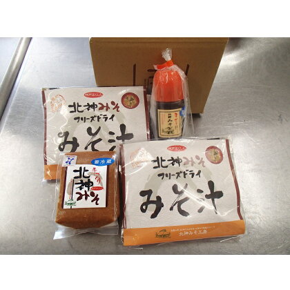 133:北神みそセットA