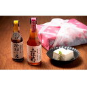 【ふるさと納税】至高のぽん酢 冷奴乃友×そのままかければ名店...