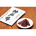 【ふるさと納税】136:神戸元町「辰屋」神戸牛ビーフジャーキ...