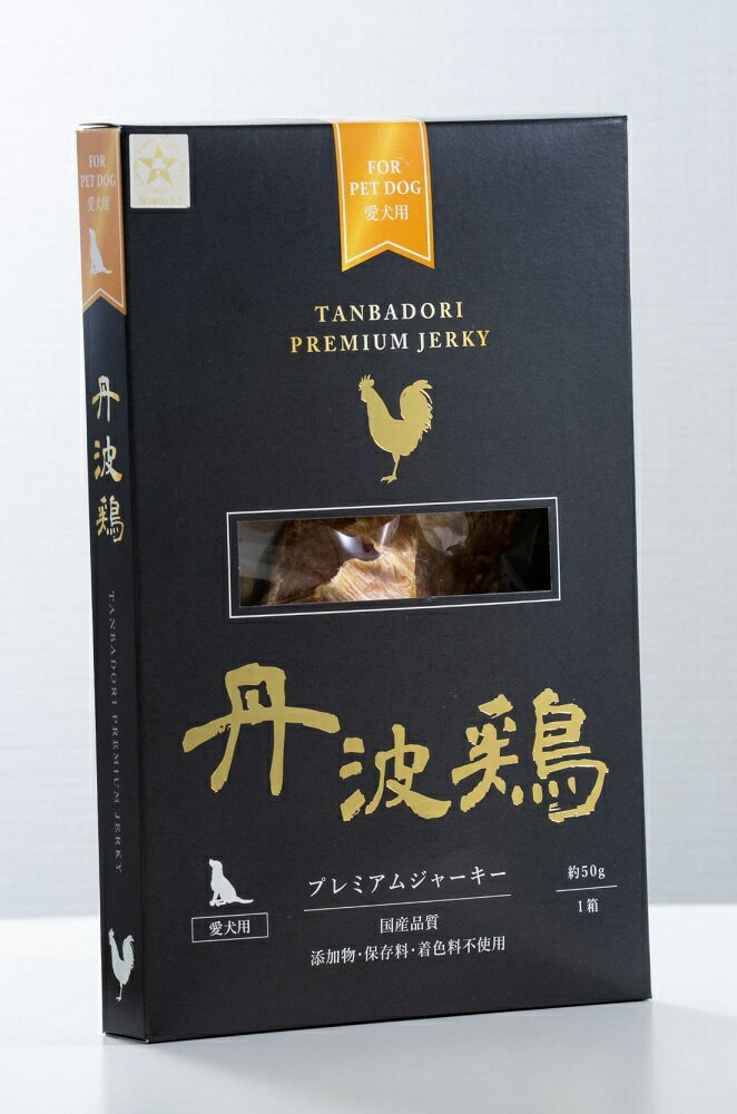 4位! 口コミ数「0件」評価「0」丹波鶏プレミアムジャーキー≪愛犬用おやつ≫ | 兵庫 兵庫県 神戸 神戸市 近畿 お取り寄せ ご当地 名産品 特産品 お土産 神戸土産 楽天･･･ 