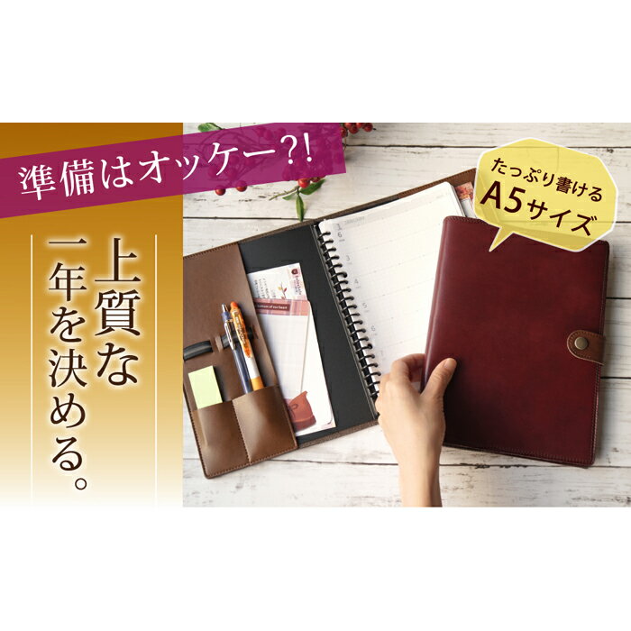 [職人手作り]たっぷり書ける A5サイズバインダーカバー システム手帳 スケジュール帳 A5サイズ 日本製 BINDE