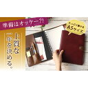 4位! 口コミ数「2件」評価「4.5」【職人手作り】たっぷり書ける　A5サイズバインダーカバー　システム手帳　スケジュール帳　A5サイズ　日本製　BINDE