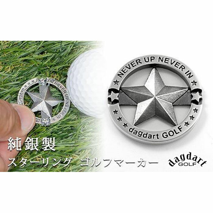 8位! 口コミ数「0件」評価「0」銀製　スターデザイン　ゴルフマーカー MS058【dagdart GOLF/ダグダートゴルフ】