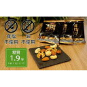 【ふるさと納税】KOBE NUTS（神戸ナッツ）20袋入 2個セット