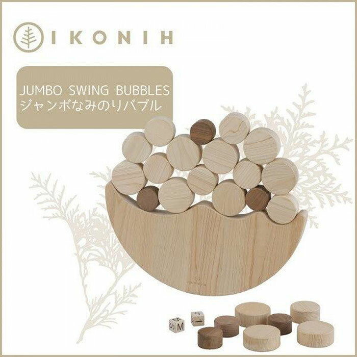 IKONIH JumboSwingBubbles アイコニー ジャンボなみのりバブル