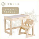 yӂ邳Ɣ[ŁzIKONIH StudySet ACRj\X^fBZbg