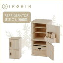 9位! 口コミ数「0件」評価「0」IKONIH Refrigerator アイコニー ままごと冷蔵庫