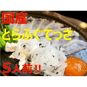 ・ふるさと納税よくある質問はこちら ・寄付申込みのキャンセル、返礼品の変更・返品はできません。あらかじめご了承ください。 ・ご要望を備考に記載頂いてもこちらでは対応いたしかねますので、何卒ご了承くださいませ。 ・寄付回数の制限は設けておりません。寄付をいただく度にお届けいたします。 商品概要 30年のプロが、目利きしたふぐを使用し、熟練した職人が作り上げました。 ふぐ皮もコラーゲンが含まれ女性に喜ばれます。 一度、とらふぐのてっさを御堪能下さい。 【原材料】 トラフグ、ポン酢 【製造】 ナガノシーサプライ株式会社 〒652-0846 兵庫県神戸市兵庫区出在家町2丁目4-11 078-682-4141　　　　 【ハートンインターナショナル／078-221-6608】 内容量・サイズ等 約25gX5皿 配送方法 冷凍 発送期日 ご入金いただいてから約2か月以内の配送となります。 アレルギー 特定原材料等28品目は使用していません ポン酢に小麦、大豆が含まれます。 ※ 表示内容に関しては各事業者の指定に基づき掲載しており、一切の内容を保証するものではございません。 ※ ご不明の点がございましたら事業者まで直接お問い合わせ下さい。 名称 とらふぐ 産地名 国産（別途：商品ラベルに記載） ※時期により一番美味しい産地からお送り致します 養殖・解凍 養殖 消費期限 製造日より90日 保存方法 冷凍（－18℃以下） 加工業者 株式会社ナガノシーサプライ 神戸市兵庫区出在家町2－4－11 その他 冷凍でお届けいたします。 事業者情報 事業者名 ハートンインターナショナル 連絡先 078-221-6608 営業時間 9時～17時 定休日 祭日、土、日曜日「ふるさと納税」寄付金は、下記の事業を推進する資金として活用してまいります。 （1）市長におまかせ