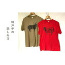 15位! 口コミ数「0件」評価「0」作家　神谷デザインTシャツ 「牛飼い」