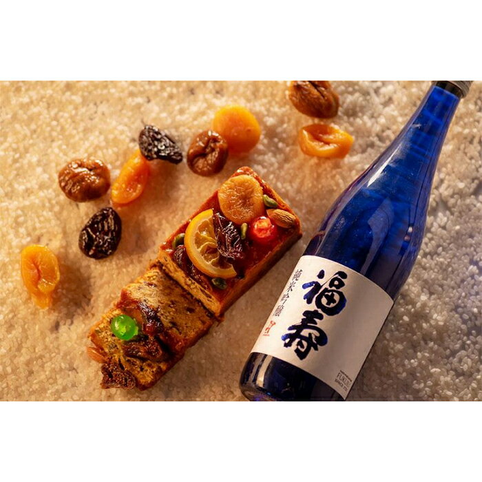 【ふるさと納税】「福寿」純米吟醸のケーク オ フリュイ | 兵庫 兵庫県 神戸 神戸市 近畿 お取り寄せ ご当地 名産品 特産品 お土産 神戸土産 楽天ふるさと...