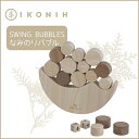 8位! 口コミ数「0件」評価「0」桧のおもちゃ アイコニー なみのりバブル IKONIH Swing Bubbles