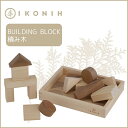 24位! 口コミ数「0件」評価「0」桧のおもちゃ アイコニー 積み木 IKONIH Building Block