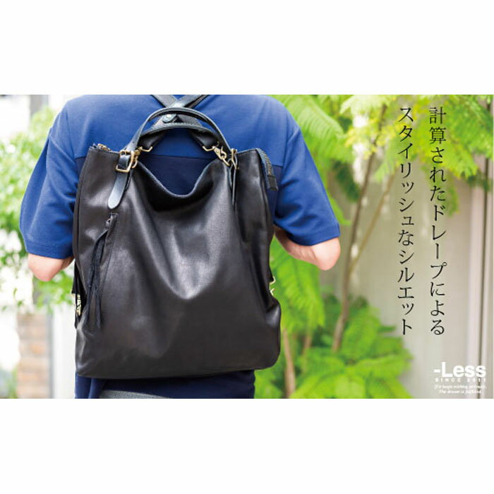 【ふるさと納税】【-Less】ホースレザー トートリュック(L)LMSB-0030(ブラック)