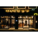 【ふるさと納税】PEANUTS HOTEL 宿泊ギフトチケット