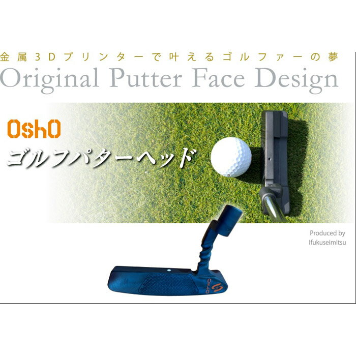 32位! 口コミ数「0件」評価「0」金属3Dプリンターで叶える夢「OshO ゴルフパターヘッド」BN型Checkedフェース