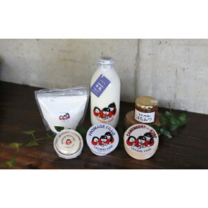 【ふるさと納税】弓削牧場 乳製品まるごと詰め合わせセット