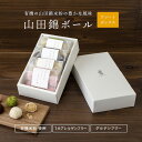 【ふるさと納税】グルテンフリー 山田錦 ボール 【箱入り4種アソート(和三盆/カカオ/抹茶/えちご姫(いちご) )】 田田田堂 米粉 お菓子 クッキー スイーツ 小麦 乳 卵 白砂糖 不使用 アレルギー 対応 無農薬 米 ビーガン ポルボローネ