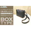 【ふるさと納税】【alto.】BOX型ショルダーバッグ　AMSB-1151（ブラック）