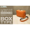 【ふるさと納税】【alto.】BOX型ショルダーバッグ AMSB-1151(オレンジ)(4)