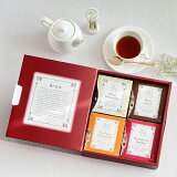 【ふるさと納税】神戸紅茶 More Cup of Tea 4種詰め合わせギフト