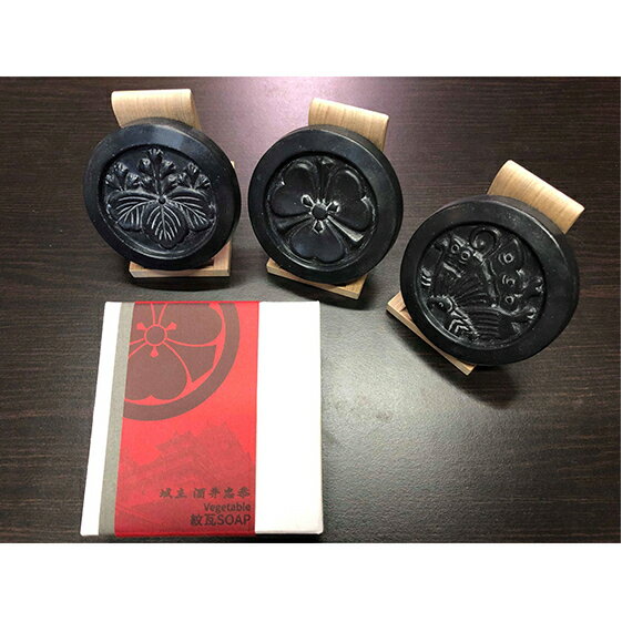姫路城紋瓦石鹸(3セット)飾り台付 雑貨 日用品 民芸品 工芸品 インテリア