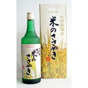 【ふるさと納税】龍力　大吟醸　米のささやき　YK-35　720ml　【お酒・日本酒・大吟醸酒】