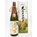 【ふるさと納税】龍力　大吟醸　米のささやき　YK-35　1800ml　【お酒・日本酒・大吟醸酒】