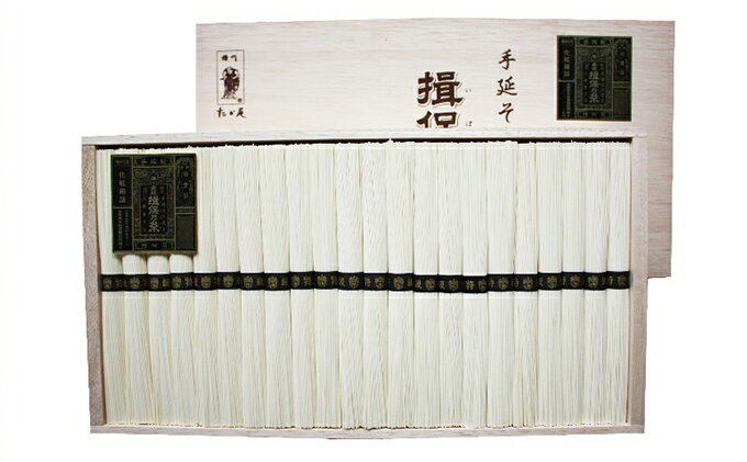 【ふるさと納税】【期間限定 家計応援】揖保乃糸ギフト（特級品）62束 麺類 そうめん 素麺 3.1kg 　黒帯　夏　冷たい麺