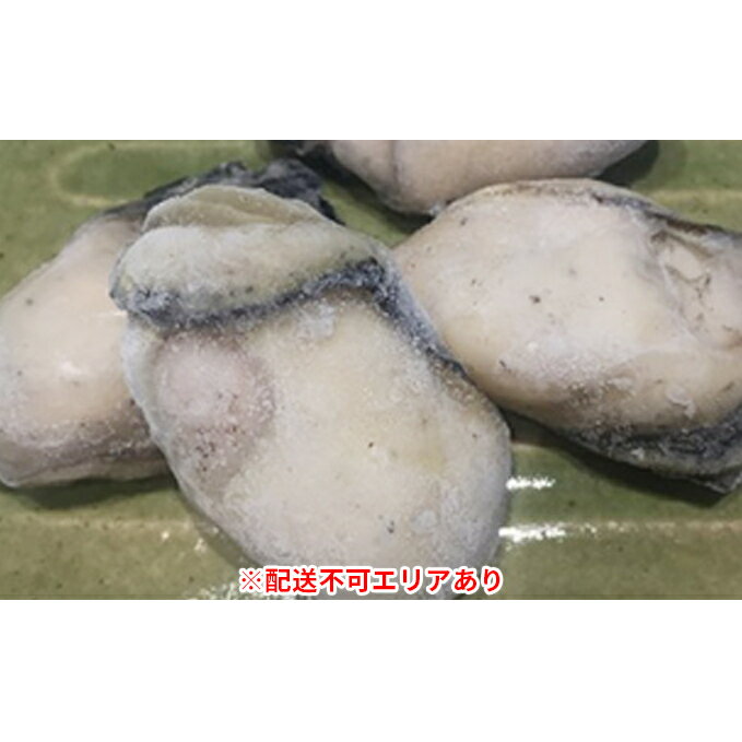 【ふるさと納税】勤成丸の千姫冷凍蒸し牡蠣　【魚介類・カキ・牡蠣・加工品・惣菜・冷凍】