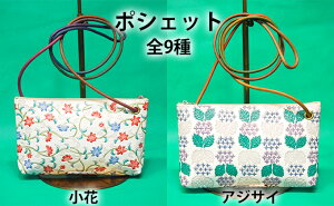 【ふるさと納税】バッグ 姫路革細工 ポシェット 革 牛革 民芸品 工芸品 ファッション レディース カバン 鞄 スマホ 【 伝統技術 】