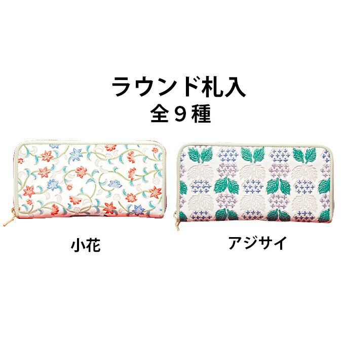 姫路革細工 ラウンド札入 民芸品 工芸品 伝統技術 ファッション小物 雑貨 日用品