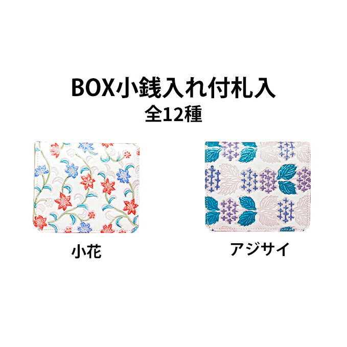 姫路革細工 BOX小銭入付 札入 [民芸品・工芸品・伝統技術・ファッション小物・雑貨・日用品]