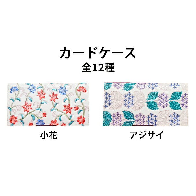 【ふるさと納税】姫路革細工 カードケース　民芸品・工芸品・伝統技術・ファッション小物・雑貨・日用品・文房具のサムネイル