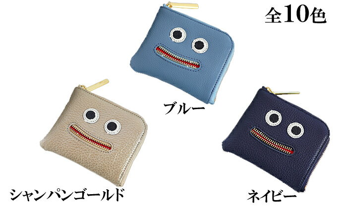 【ふるさと納税】思わず笑顔になってしまうニッコリL字ミニ財布/コンパクト ファッション小物 キャラクター