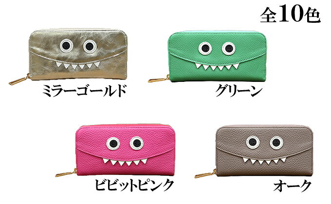 【ふるさと納税】思わず誰かに見せたくなるモンスター長財布 ファッション小物 キ...