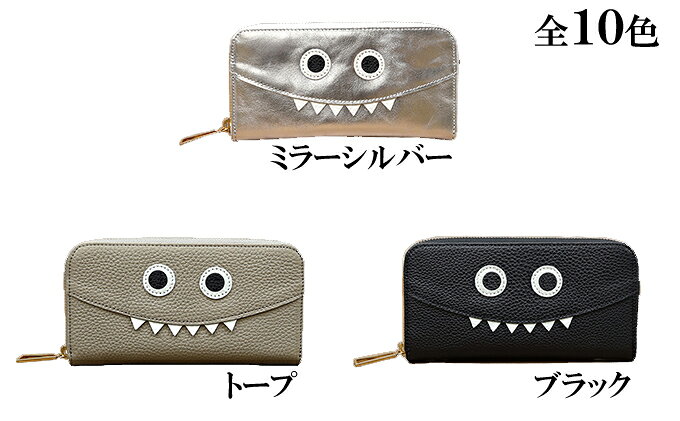 【ふるさと納税】思わず誰かに見せたくなるモンスター長財布 ファッション小物 キ...