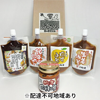 【ふるさと納税】こだわり無添加おかず味噌セット　【味噌・みそ・たれ・調味料】のサムネイル