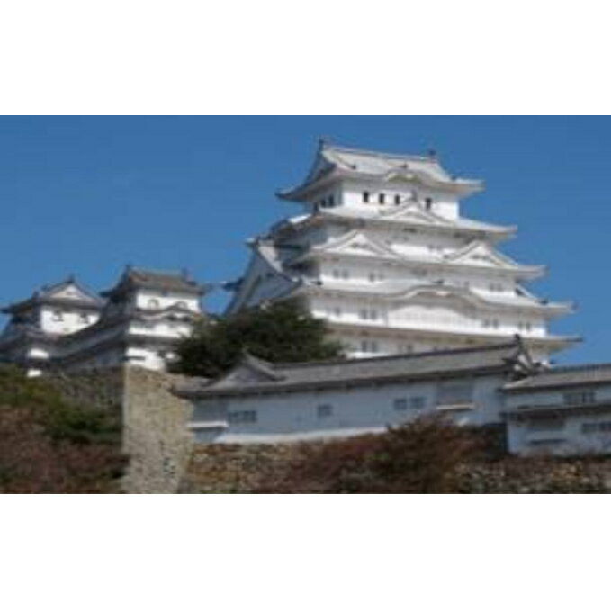 【ふるさと納税】姫路1泊2日観光プラン　2名様分　【パッケージ旅行】　お届け：2021年4月～2022年2月末日のサムネイル