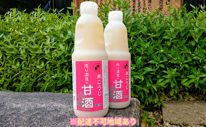 【ふるさと納税】【定期便】甘酒2本セット（3か月）　【定期便・飲料・ドリンク・加工食品】