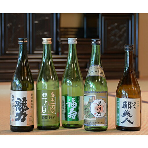 兵庫五国!個性派揃い純米酒セット お酒 日本酒 お届け:約1ヶ月後お届け
