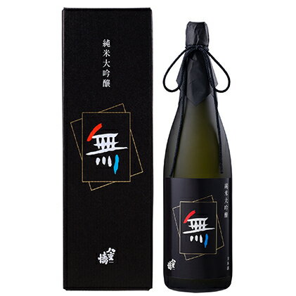 純米大吟醸　黒乃無1800ml　【お酒・日本酒・純米大吟醸酒】